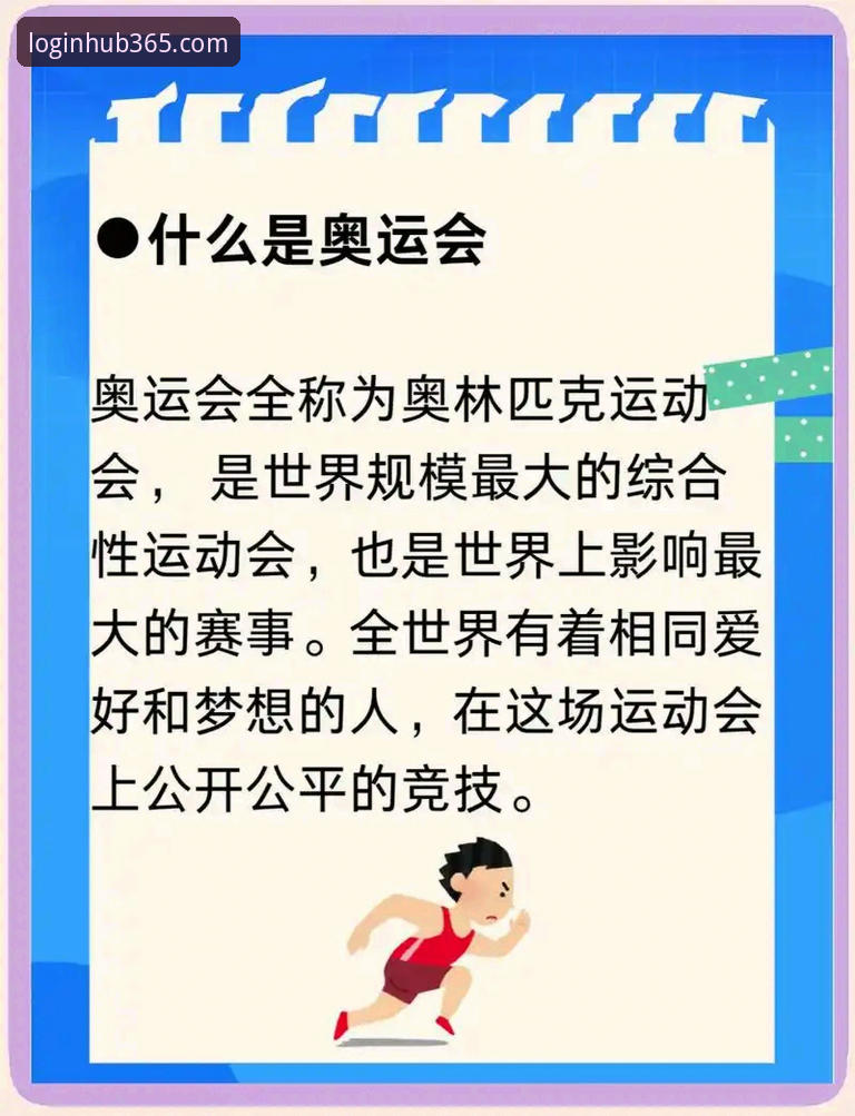 揭秘"体育世界攻略"背后的真相：一个365老用户的使用心得