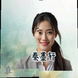 秦墨轩